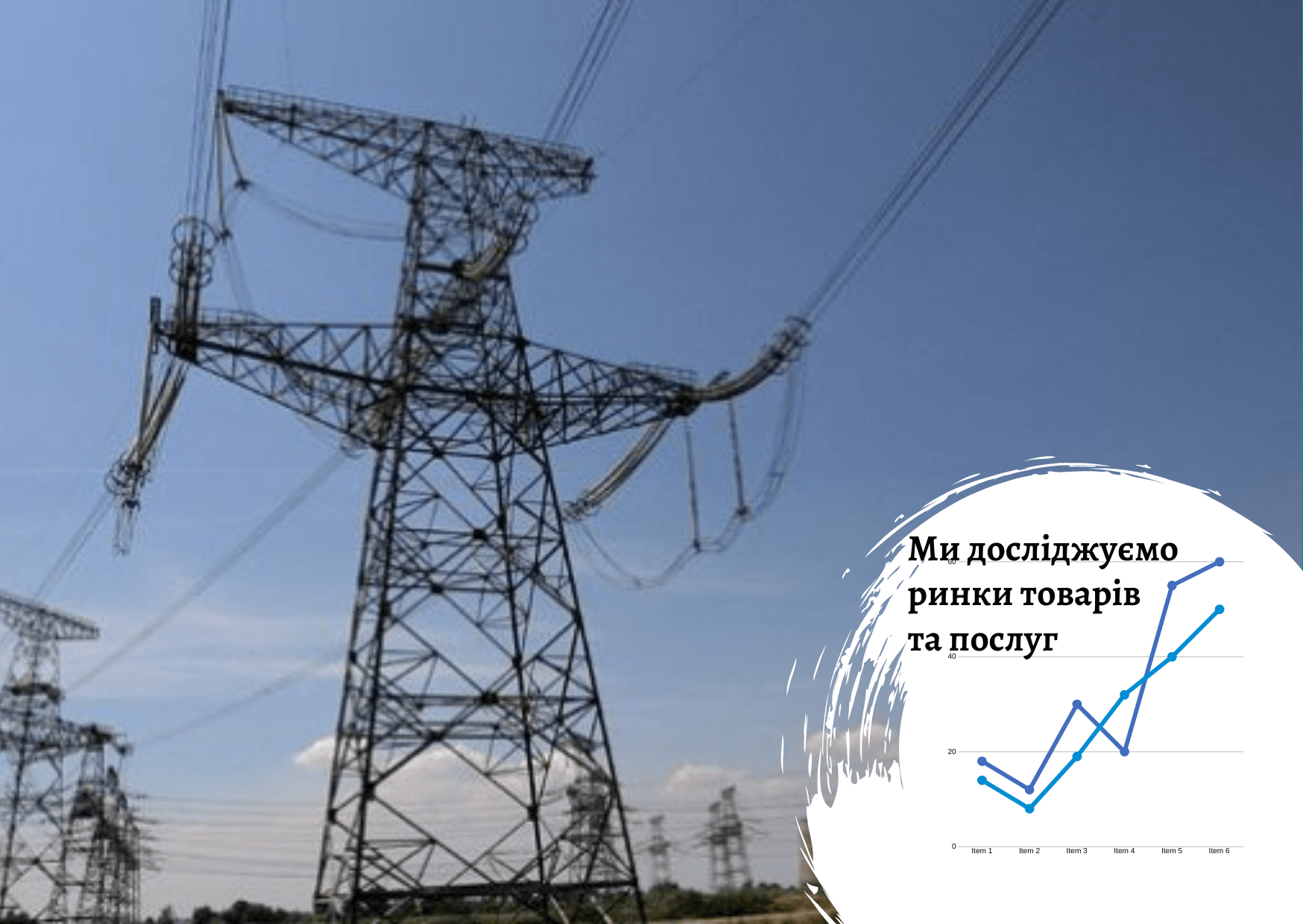 Ринок електроенергетики в Україні: стійкість в умовах війни